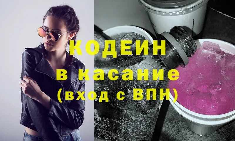 ссылка на мегу рабочий сайт  Еманжелинск  Кодеин напиток Lean (лин) 