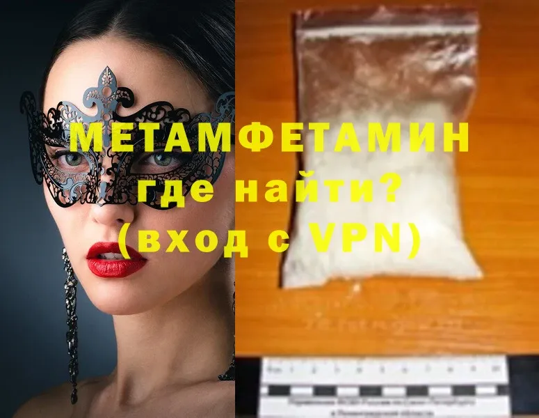 Метамфетамин винт  Еманжелинск 